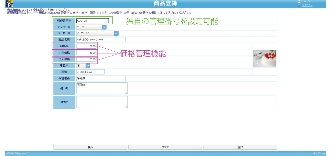 goods_management1-img